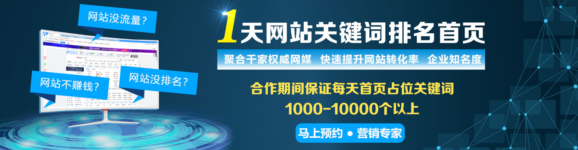同仁竞价开户推广